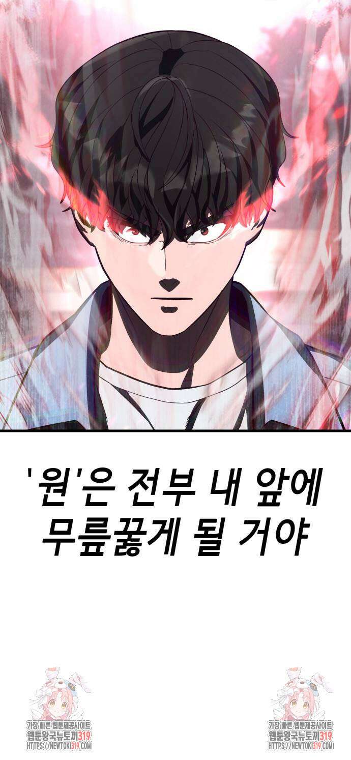 절대복종 76화 96