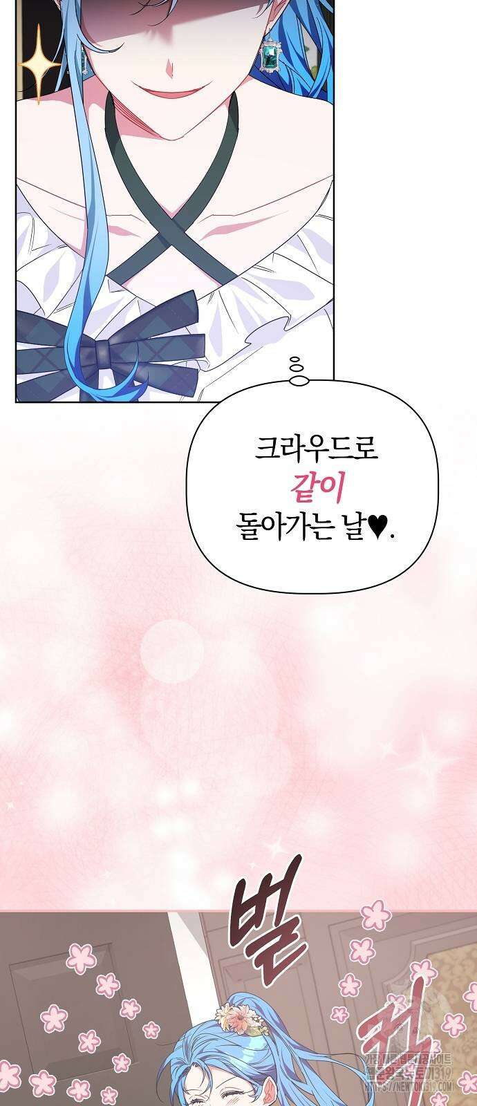 피폐물 남주에게 꽃길을 18화 4