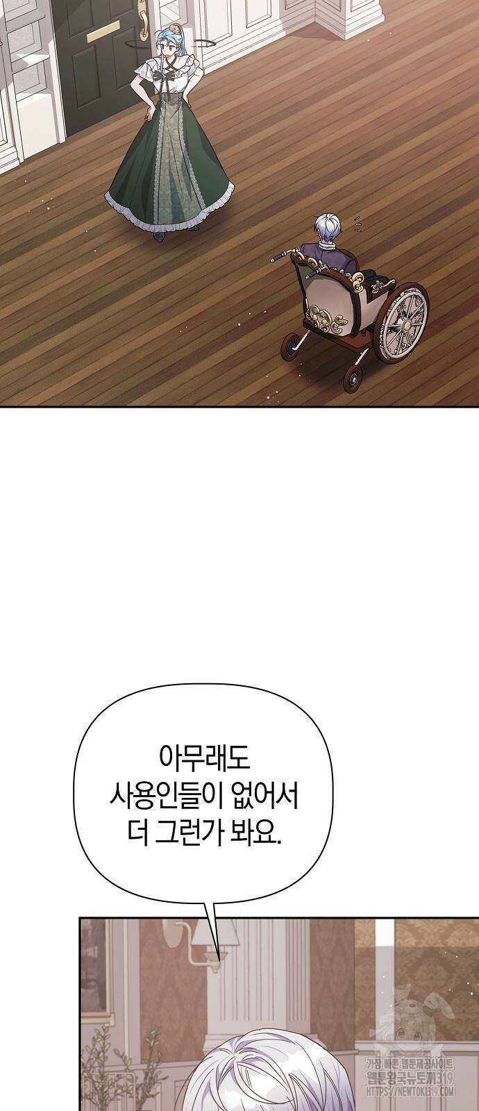 피폐물 남주에게 꽃길을 18화 9