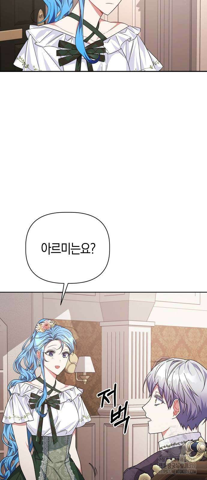 피폐물 남주에게 꽃길을 18화 11