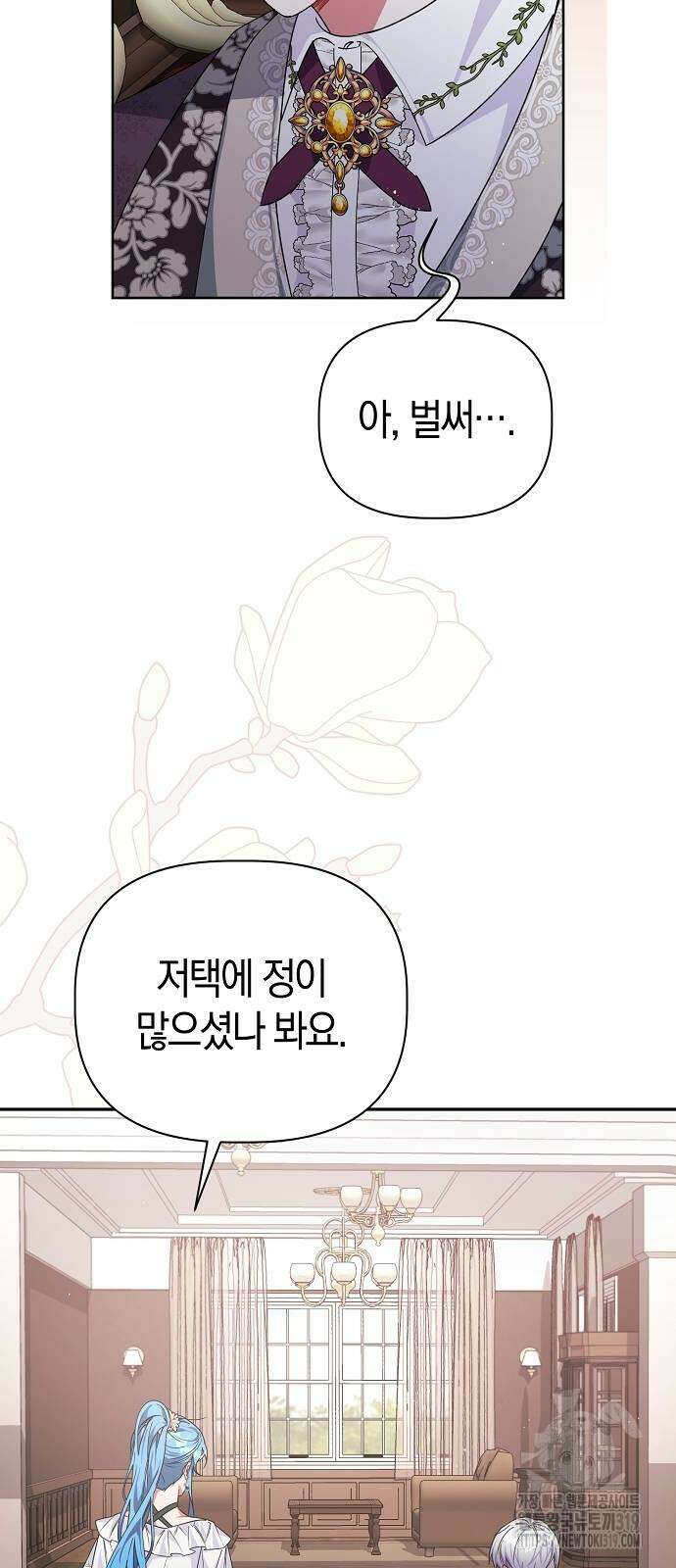 피폐물 남주에게 꽃길을 18화 13