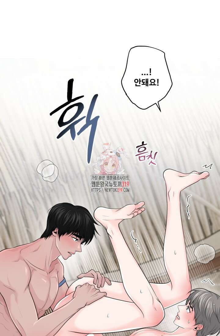 갓츄! 아일랜드 7화 1