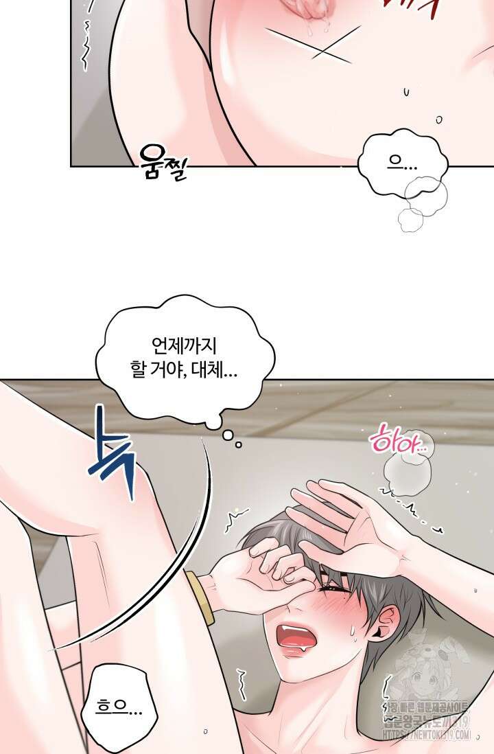 갓츄! 아일랜드 7화 6