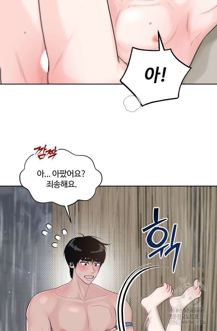 갓츄! 아일랜드 7화 7