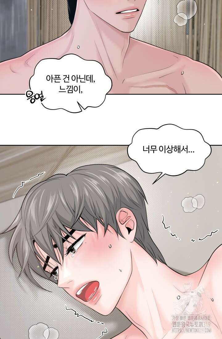 갓츄! 아일랜드 7화 9