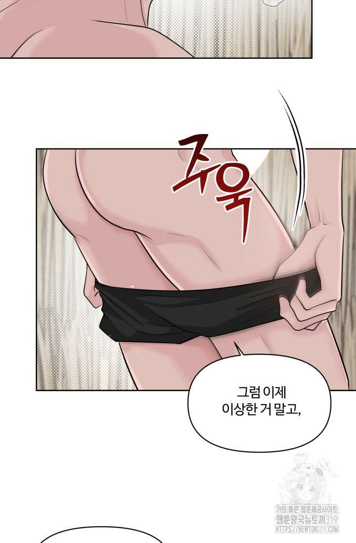 갓츄! 아일랜드 7화 11