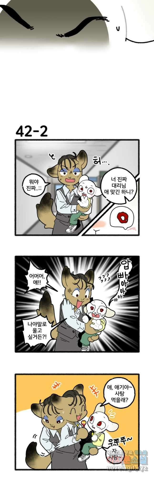 달리는 여자 42화 3