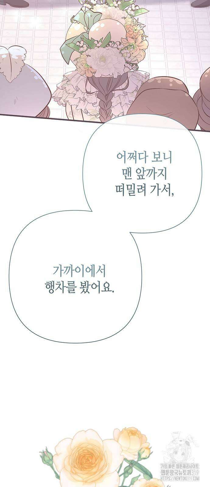 문제적 왕자님 62화 5