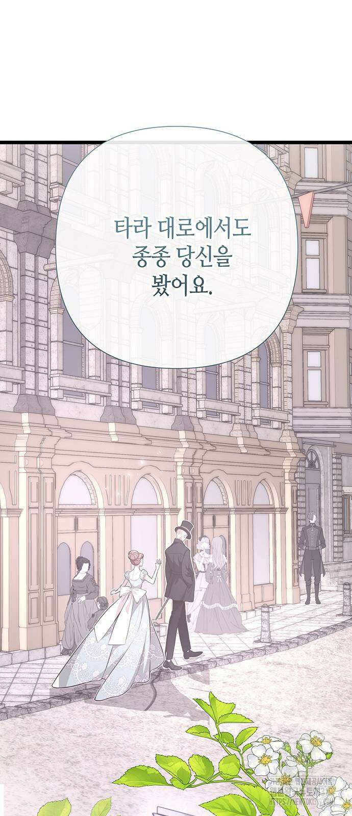 문제적 왕자님 62화 8