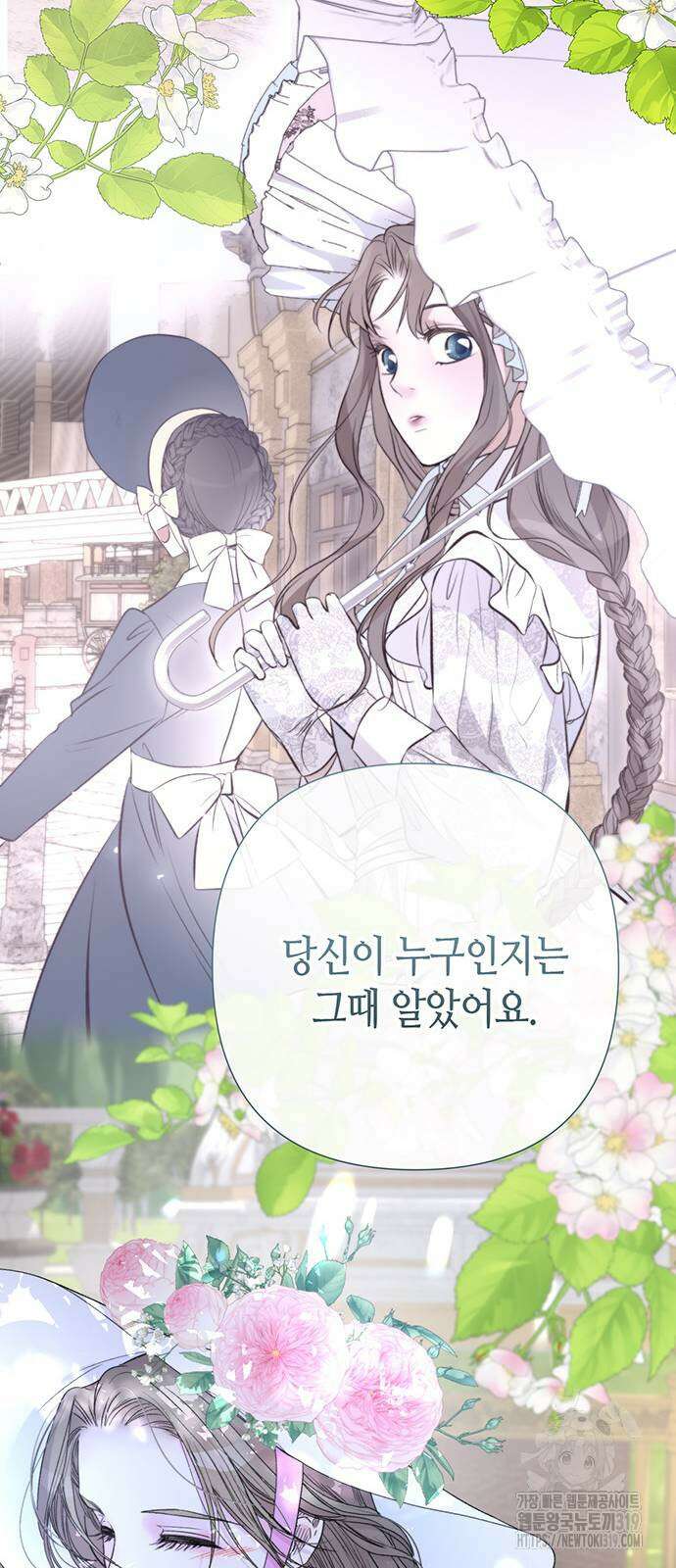 문제적 왕자님 62화 9