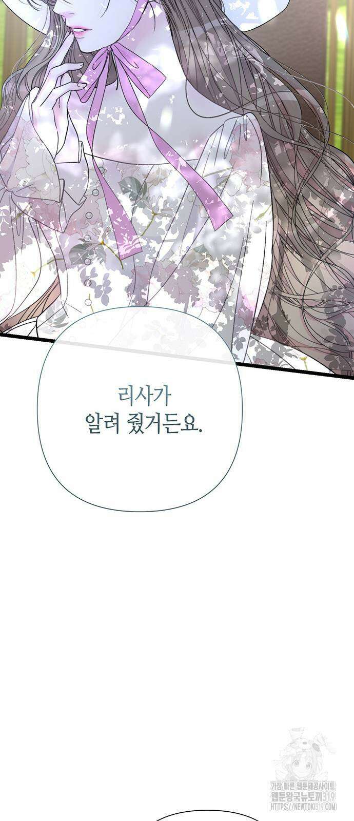 문제적 왕자님 62화 10