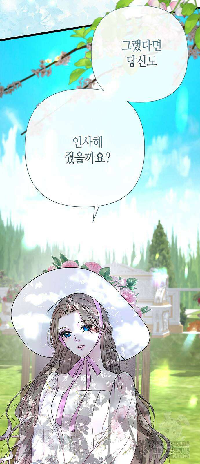 문제적 왕자님 62화 14