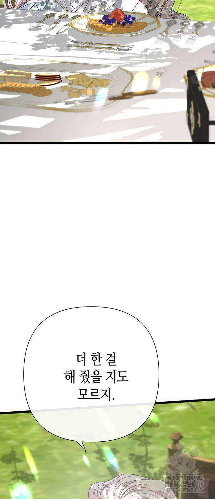 문제적 왕자님 62화 15