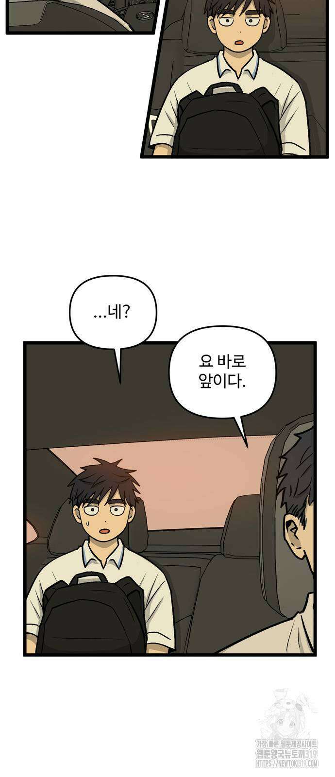 집이 없어 239화 8