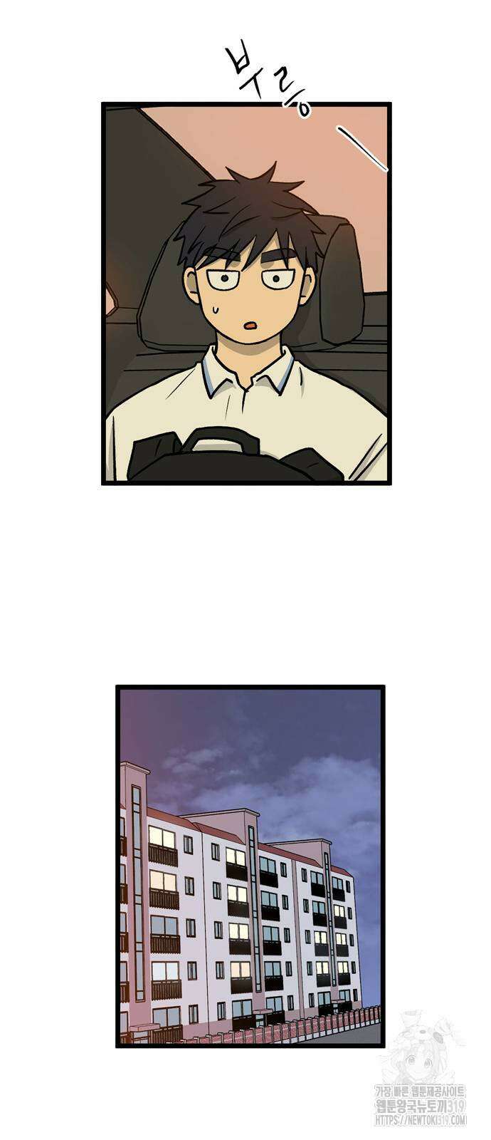 집이 없어 239화 9