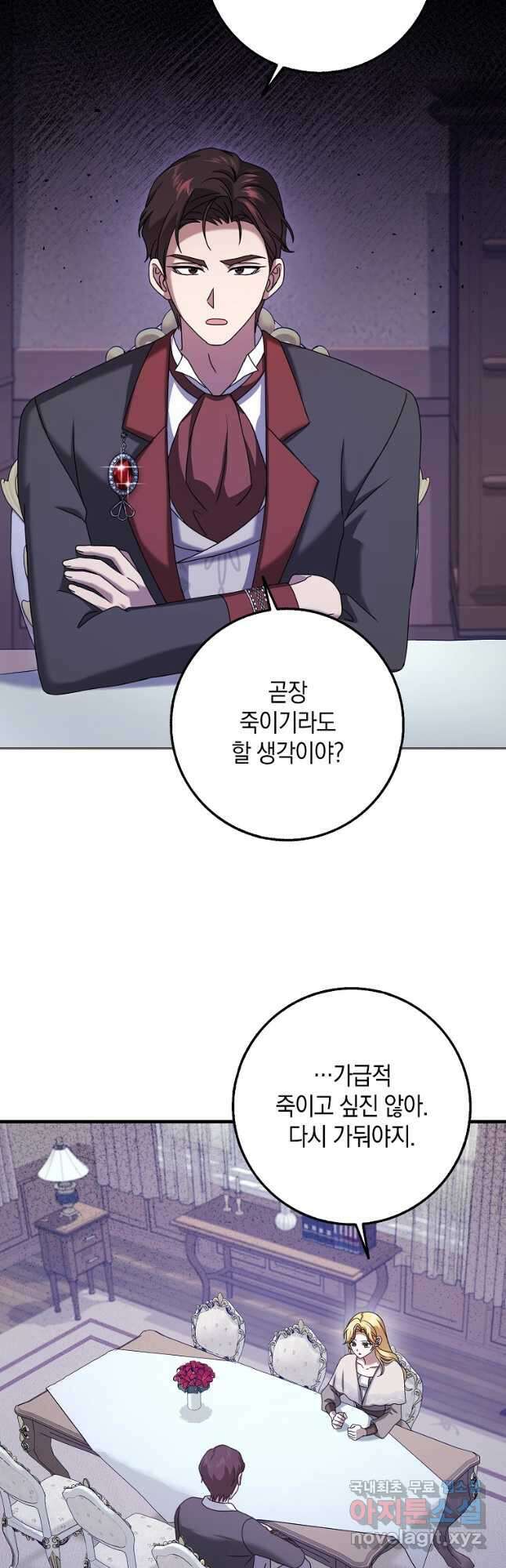사라진 신데렐라 26화 2