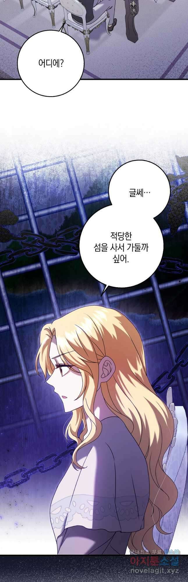 사라진 신데렐라 26화 3