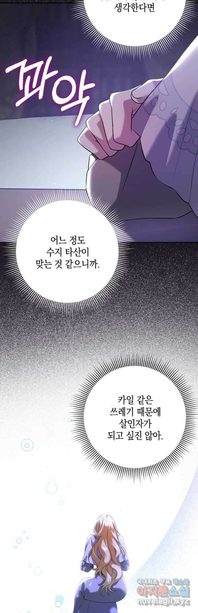 사라진 신데렐라 26화 5