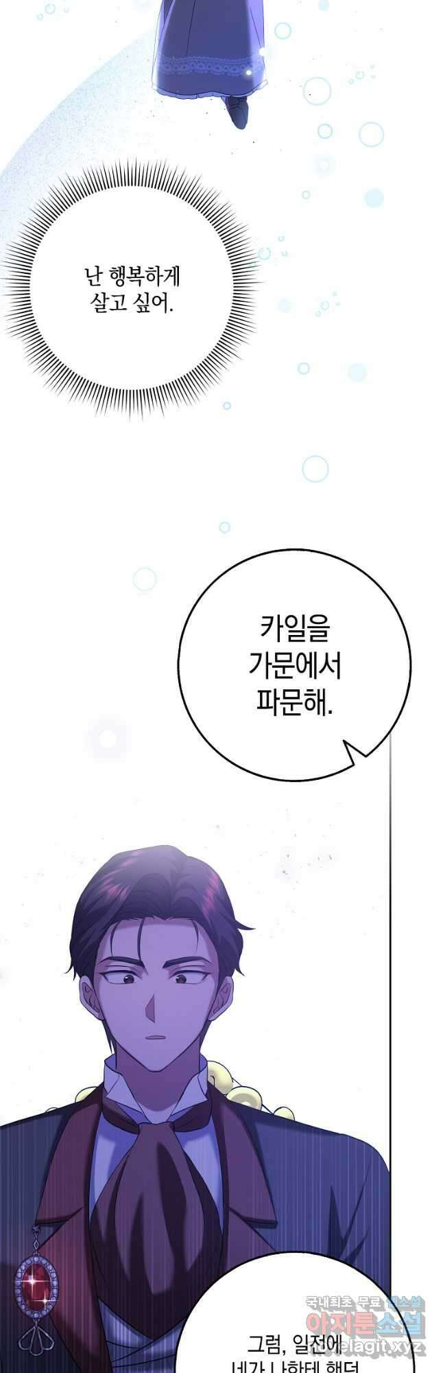 사라진 신데렐라 26화 6
