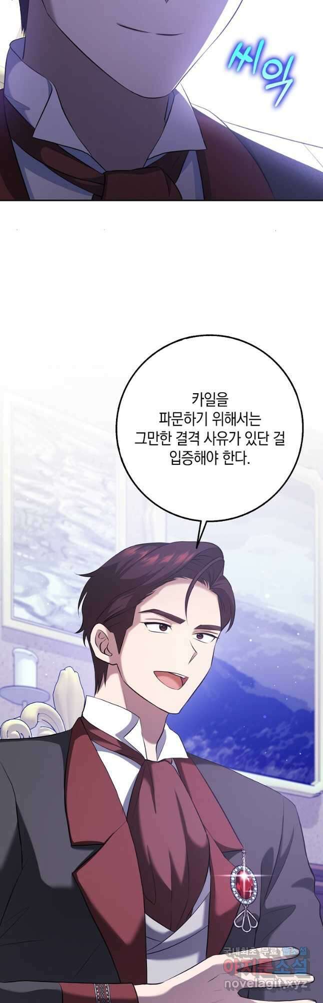 사라진 신데렐라 26화 8