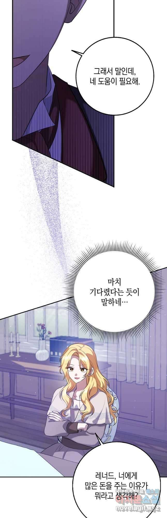 사라진 신데렐라 26화 10