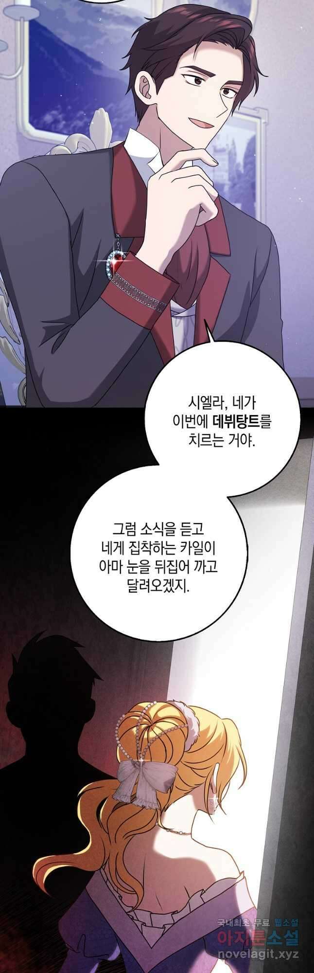 사라진 신데렐라 26화 13