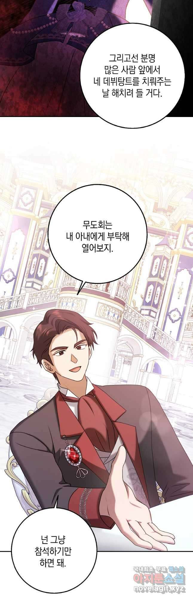 사라진 신데렐라 26화 14