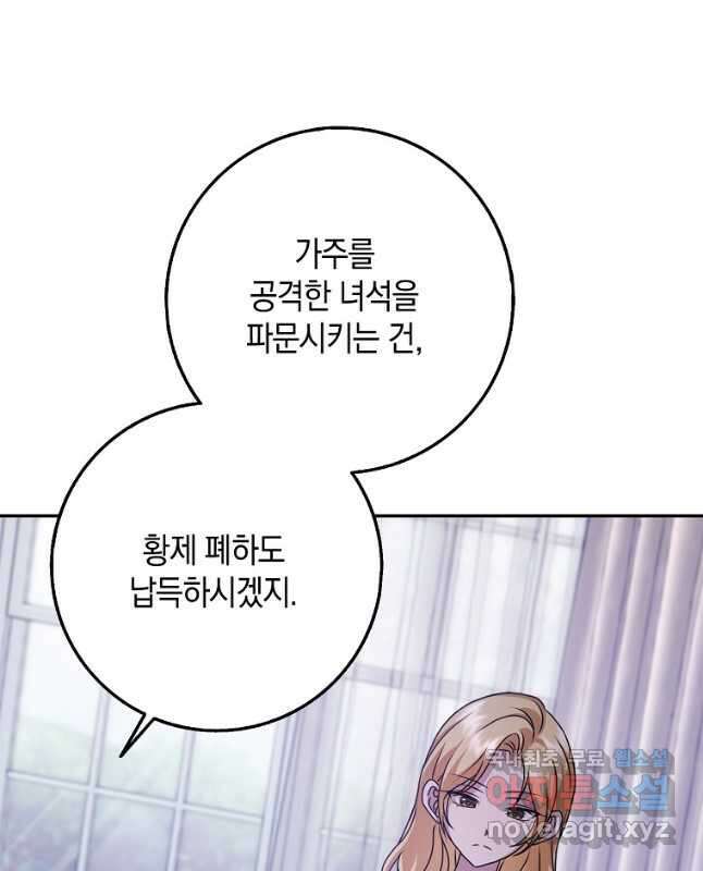 사라진 신데렐라 26화 15
