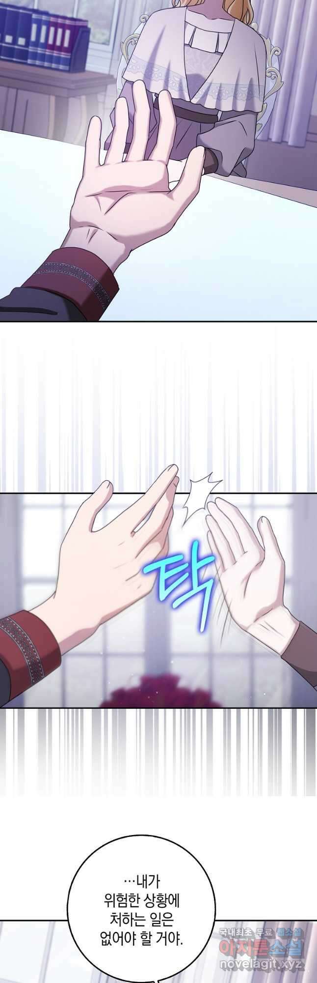 사라진 신데렐라 26화 16
