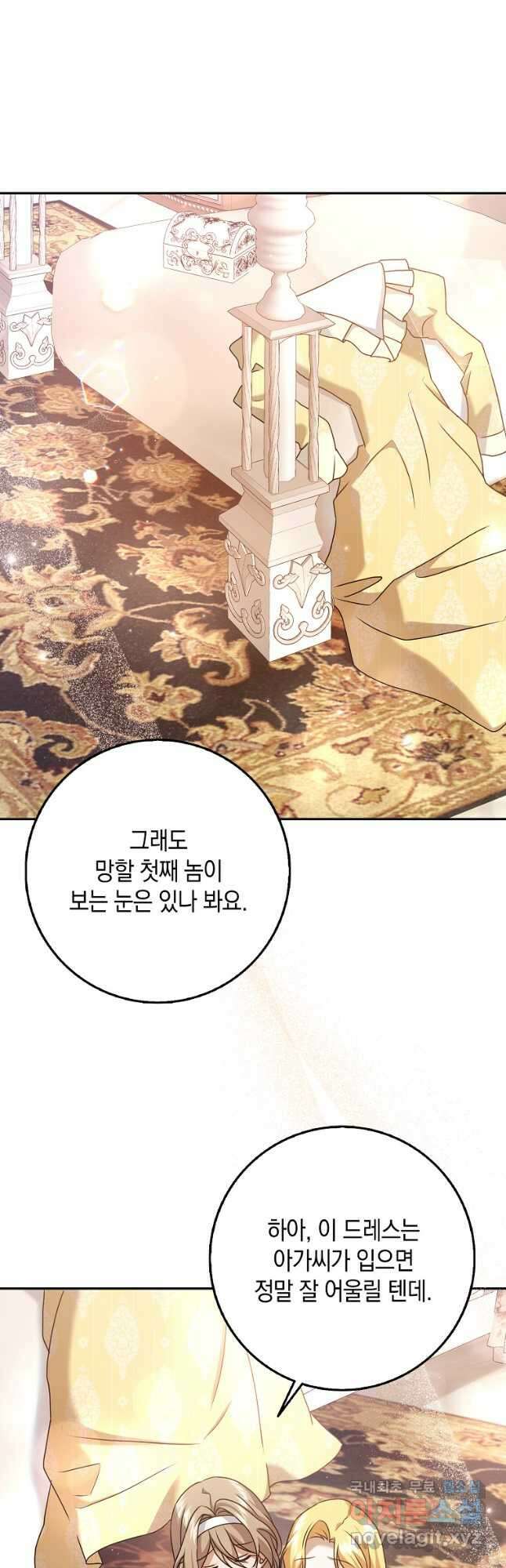 사라진 신데렐라 26화 19