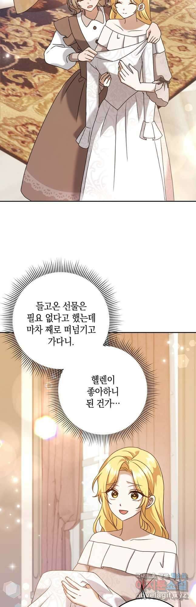 사라진 신데렐라 26화 20