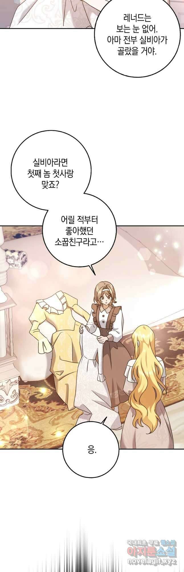 사라진 신데렐라 26화 21
