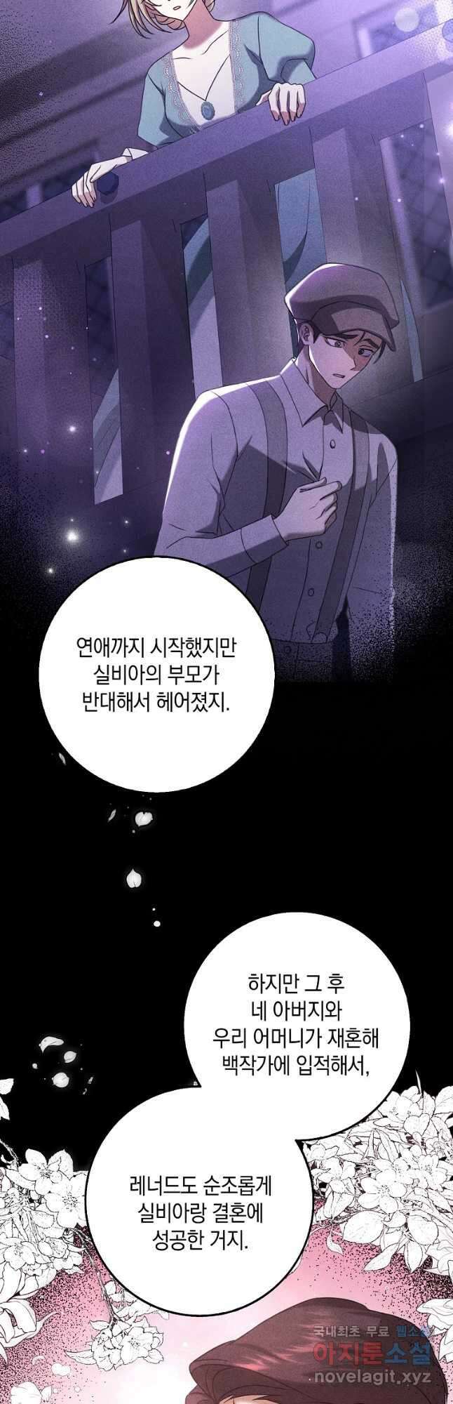 사라진 신데렐라 26화 23