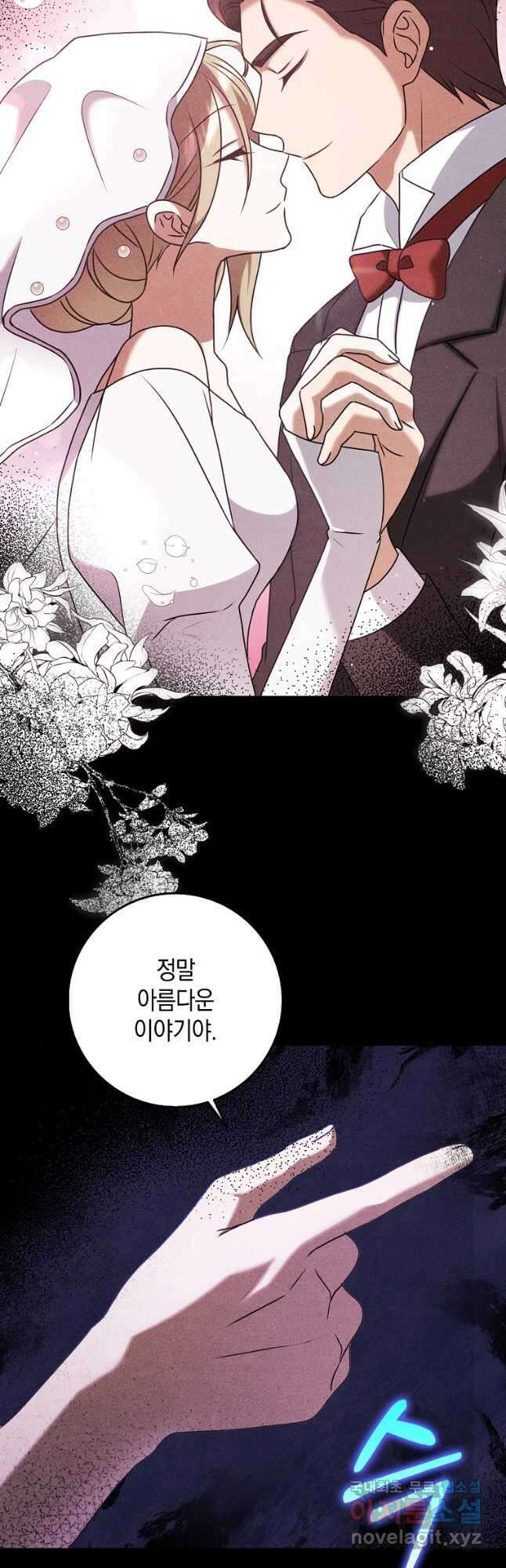 사라진 신데렐라 26화 24