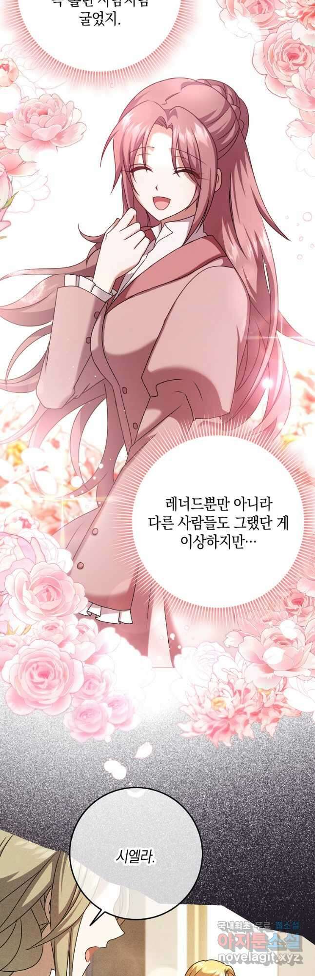 사라진 신데렐라 26화 27