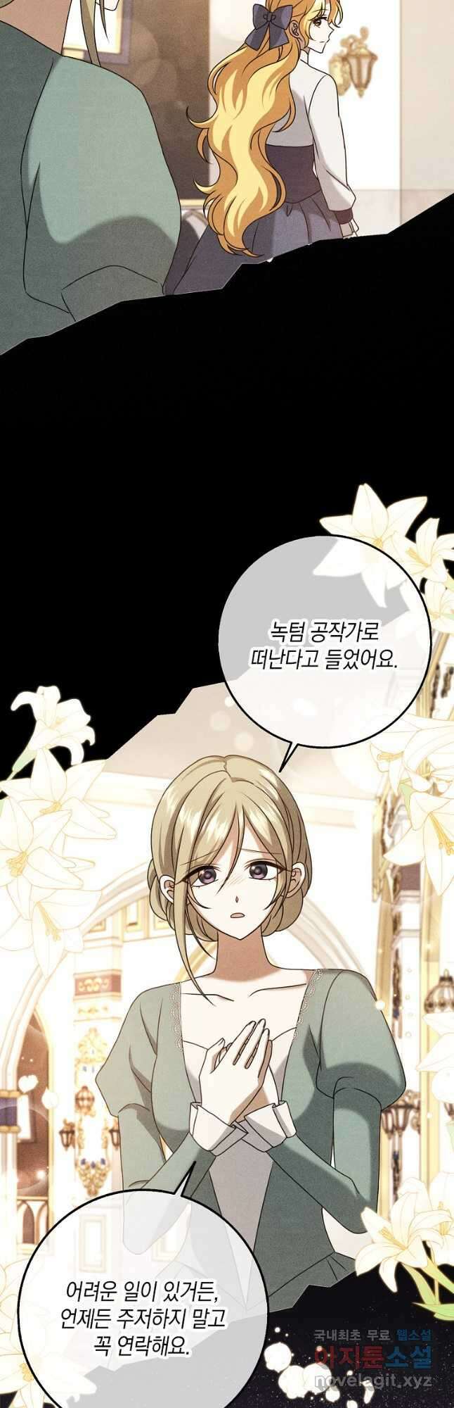 사라진 신데렐라 26화 28