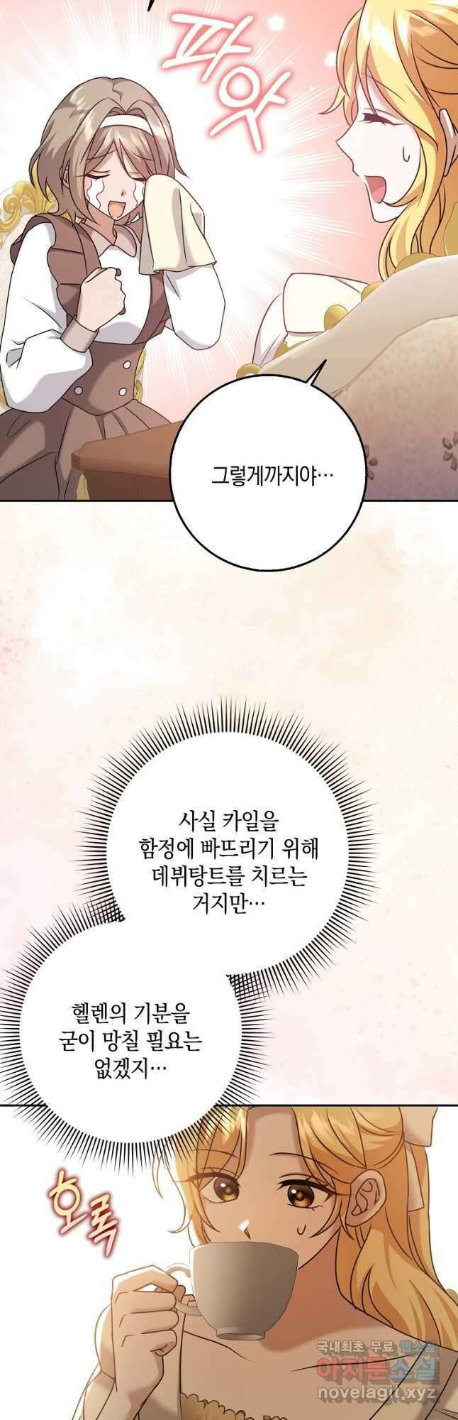 사라진 신데렐라 26화 34