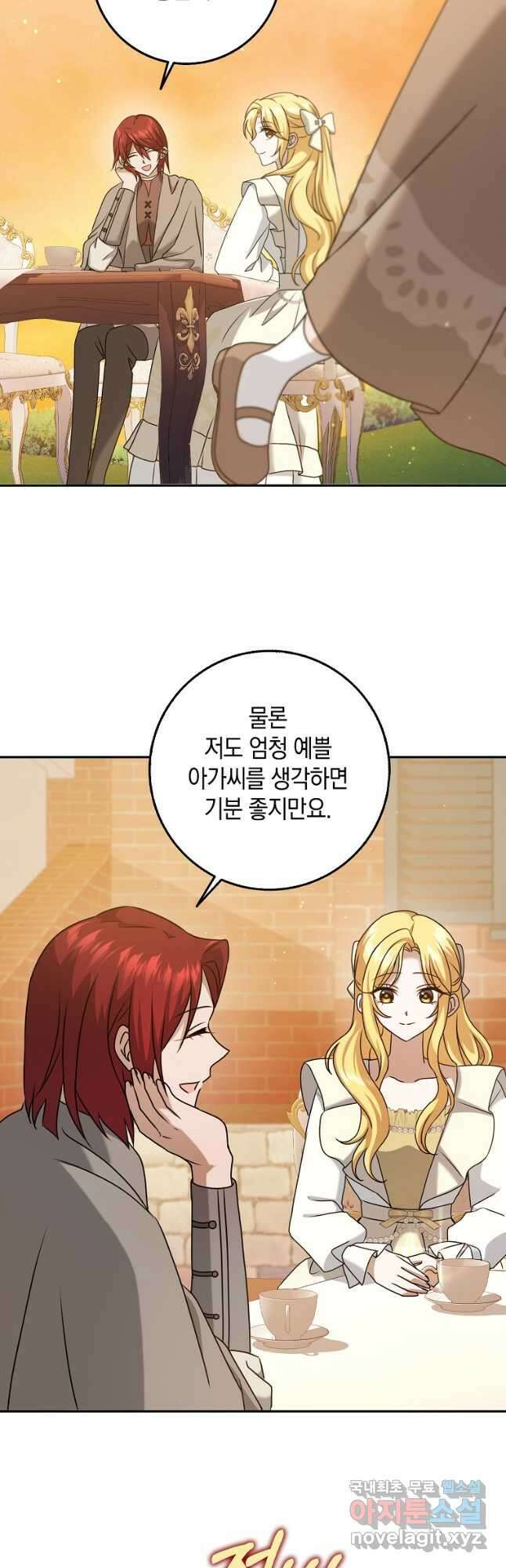 사라진 신데렐라 26화 36