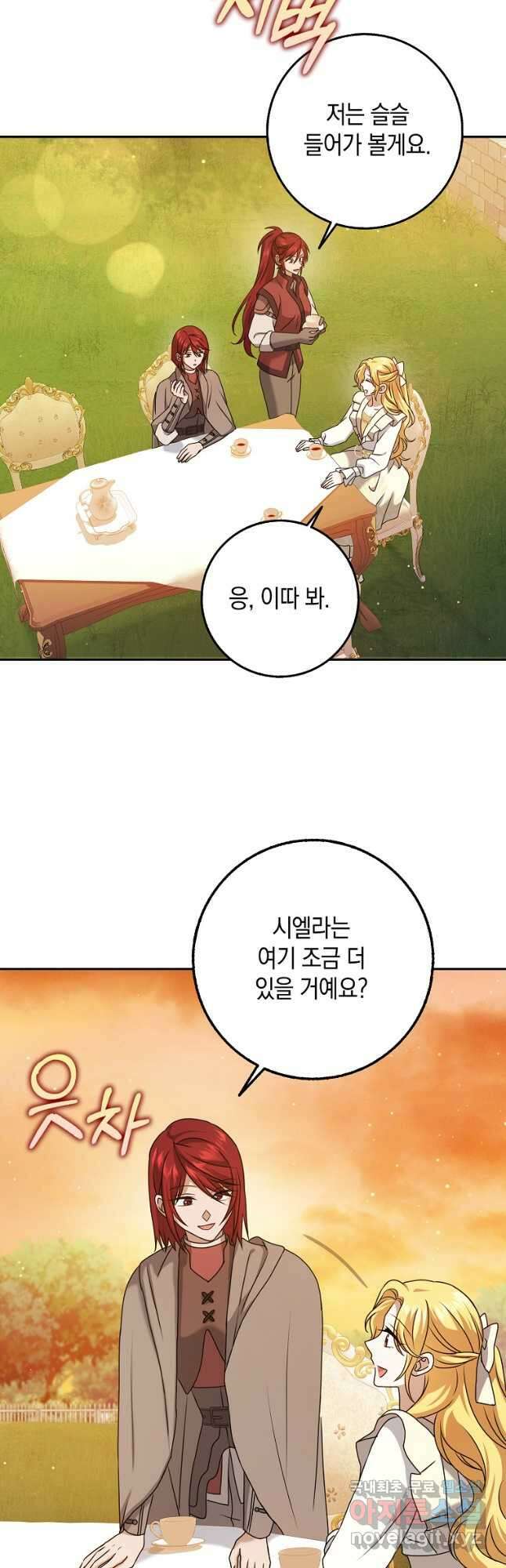 사라진 신데렐라 26화 37