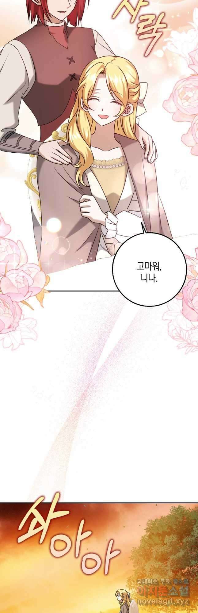사라진 신데렐라 26화 39
