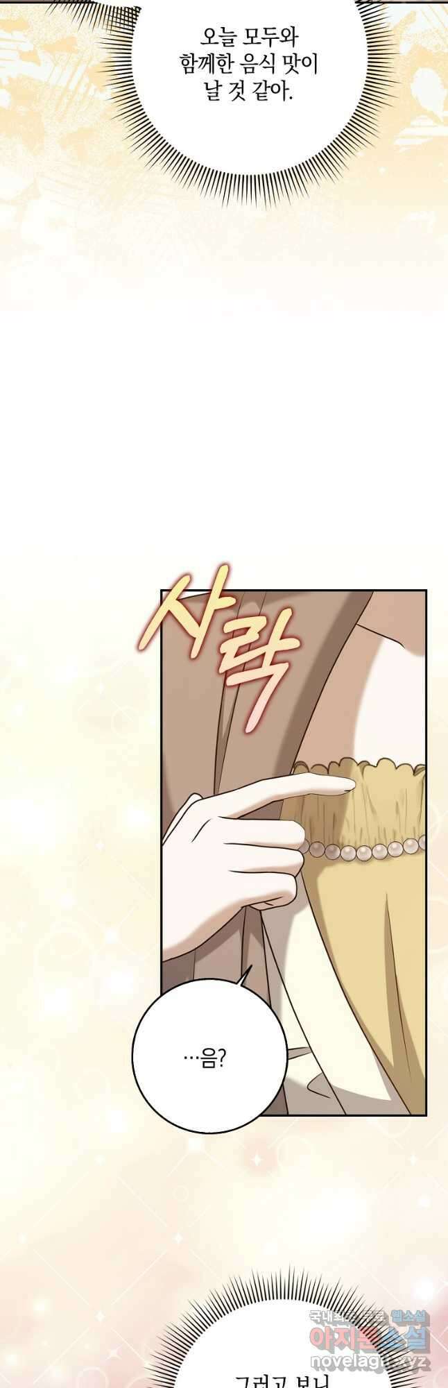 사라진 신데렐라 26화 41