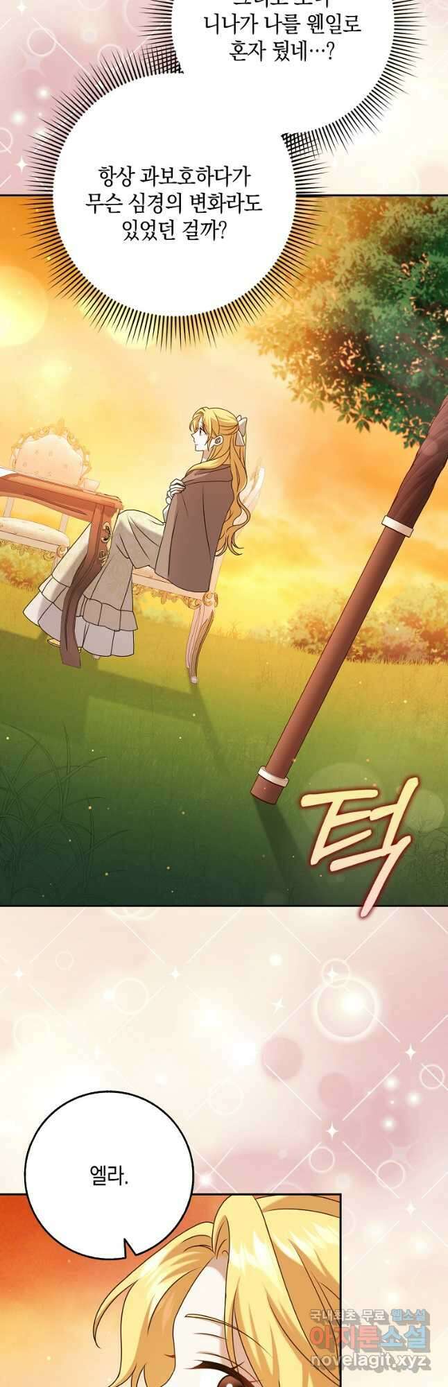 사라진 신데렐라 26화 42
