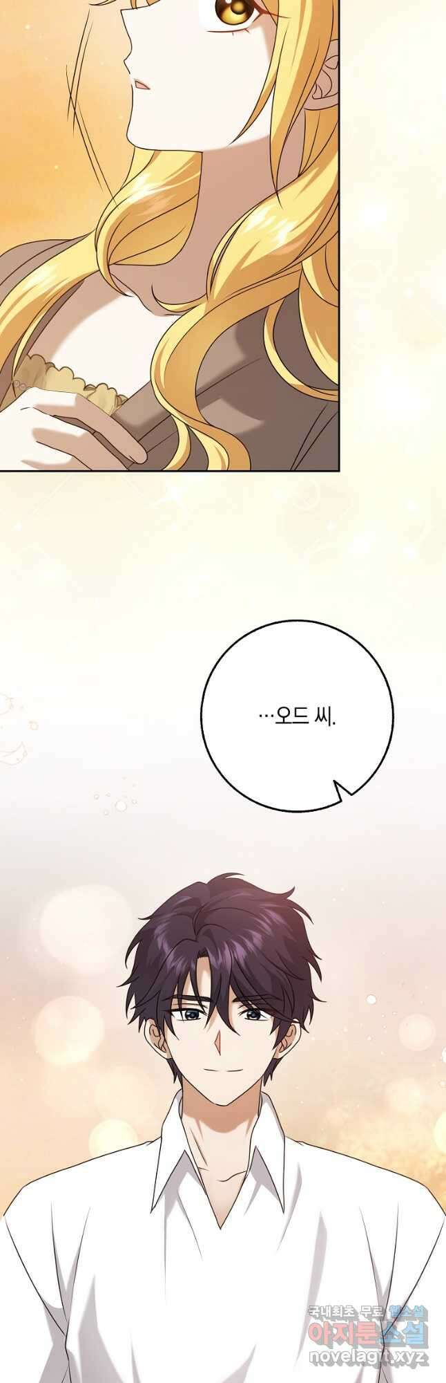 사라진 신데렐라 26화 43
