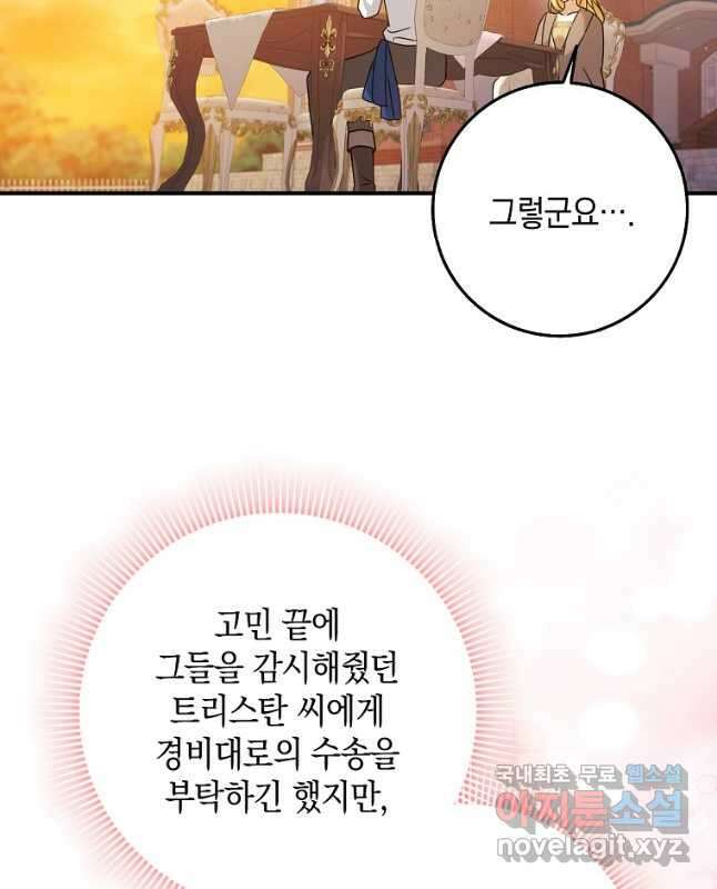 사라진 신데렐라 26화 45