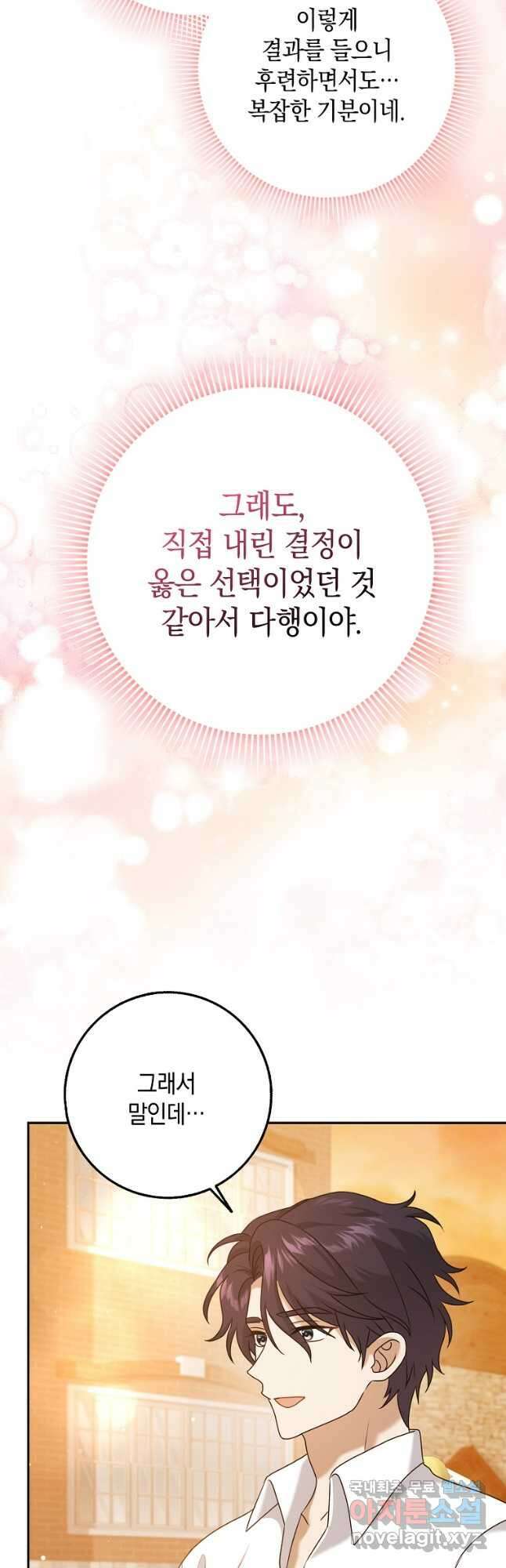사라진 신데렐라 26화 46