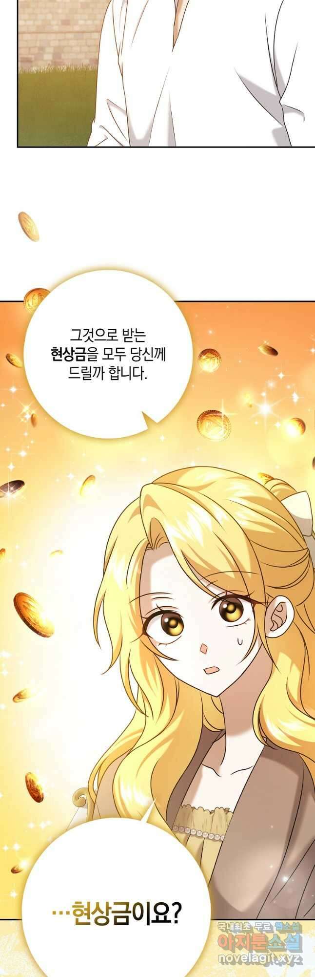 사라진 신데렐라 26화 47