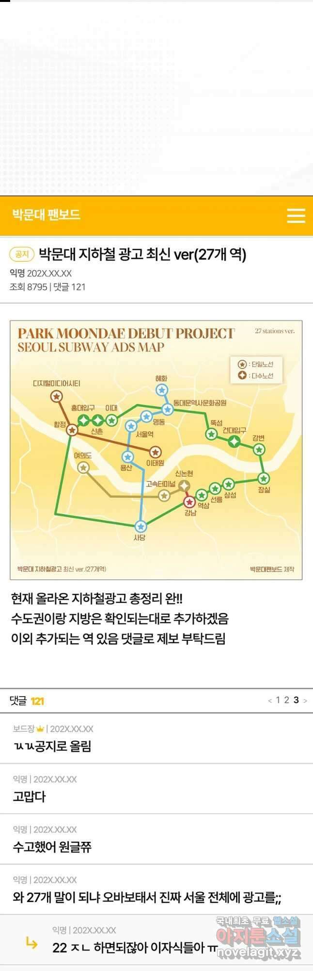 데뷔 못 하면 죽는 병 걸림 56화 1
