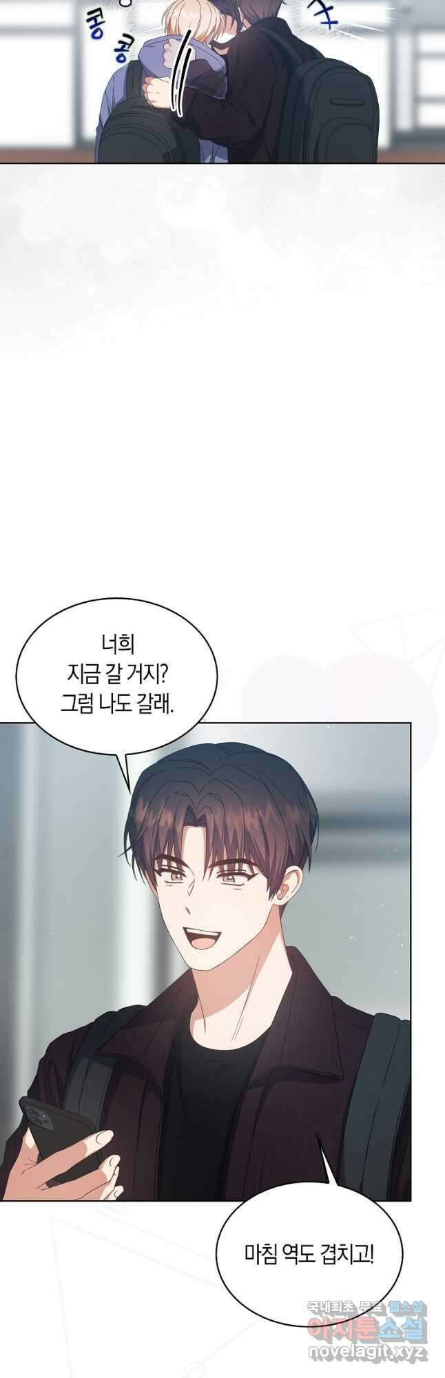데뷔 못 하면 죽는 병 걸림 56화 5