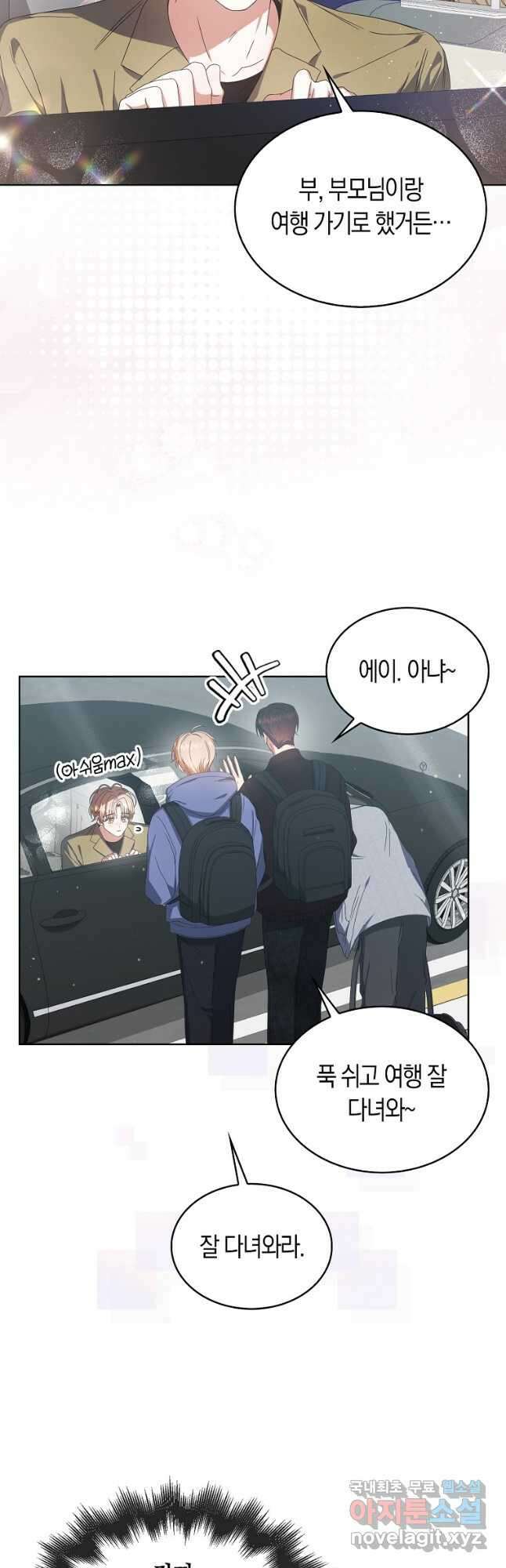 데뷔 못 하면 죽는 병 걸림 56화 8