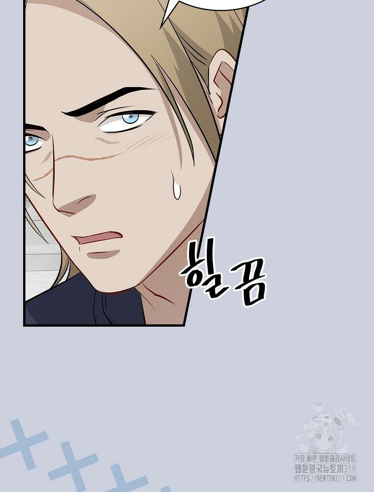 밥만 먹고 레벨업 168화 5